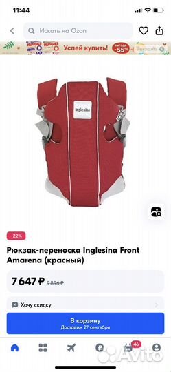 Рюкзак переноска кенгуру