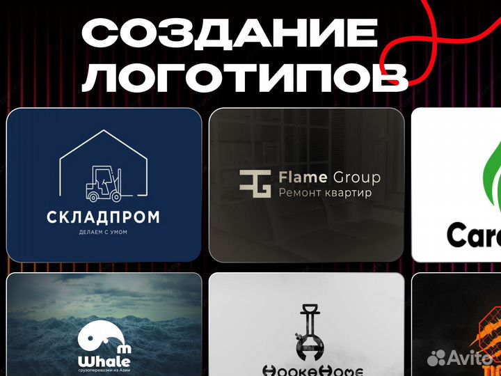 Создание логотипа / Разработка логотипа