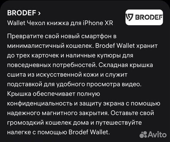 Чехол книжка на iPhone XR