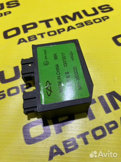 Блок иммобилайзера Chery Indis S18D