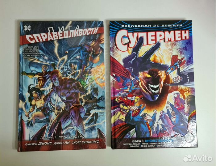 Комиксы DC бэтмен супермен аквамен