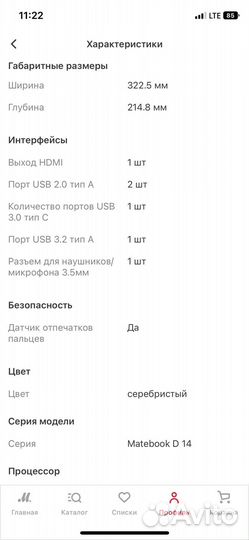 Ноутбук huawei MateBook