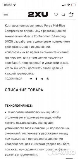 Компрессионные леггинсы 3/4 2xu новые