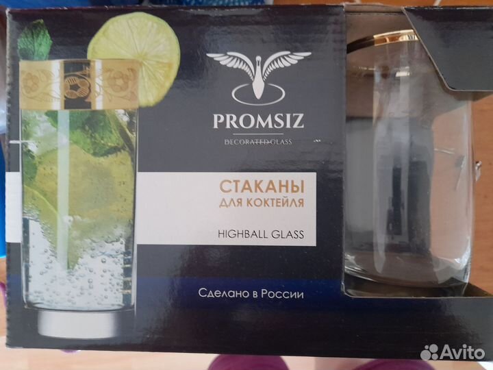 Стаканы 6 шт