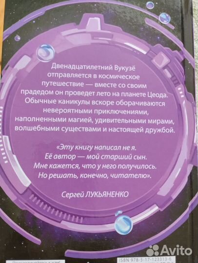 Детская литература (2)