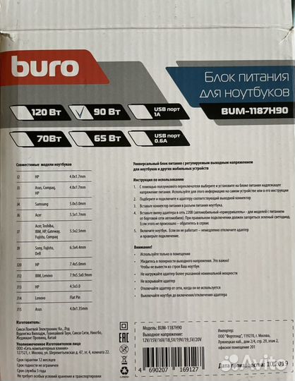 Блок питания buro для ноутбуков 90Вт