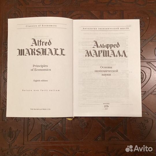 Антология экономической мысли