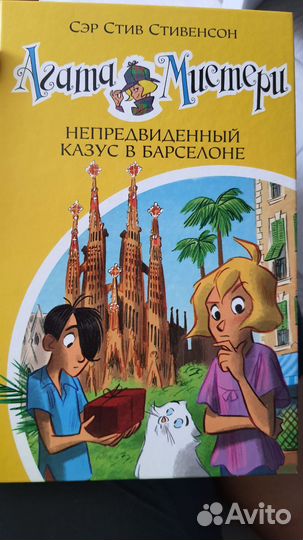 Агата Мистери 29 книг