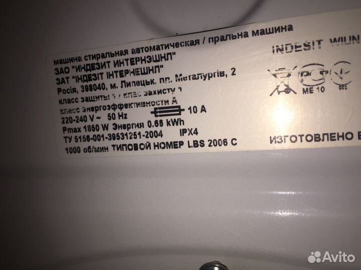 Стиральная машина Indesit wiun 103