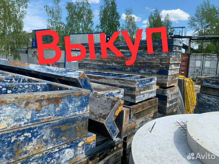 Опалубка щитовая бу