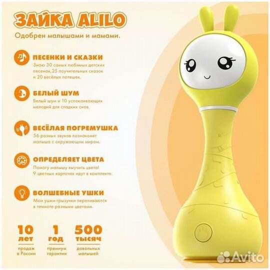 Умный зайка Alilo