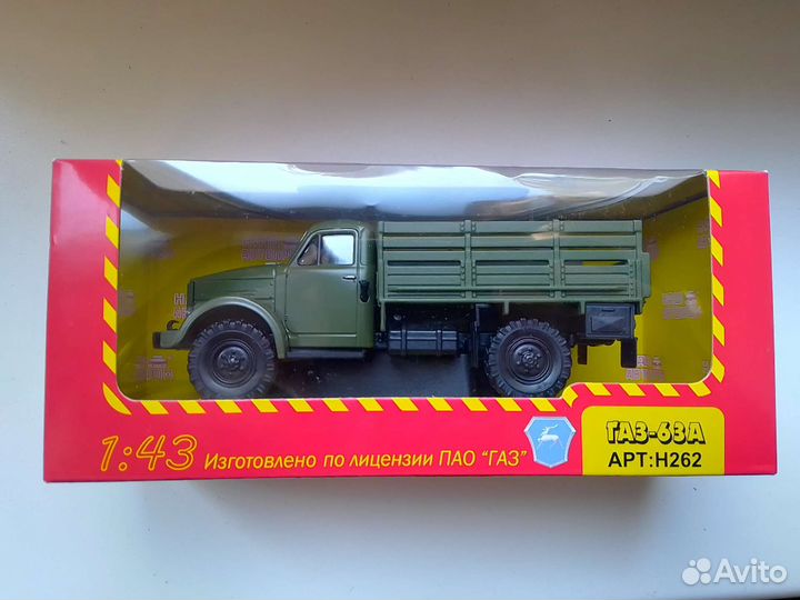 Модель Газ - 63А 