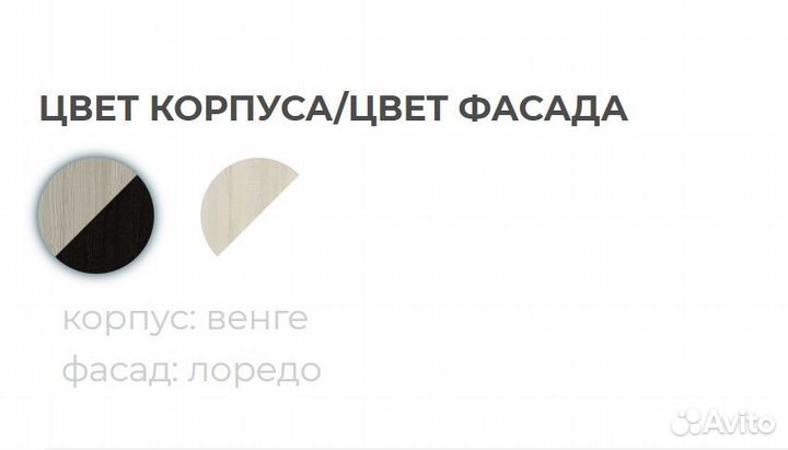Шкаф-пенал Сакура
