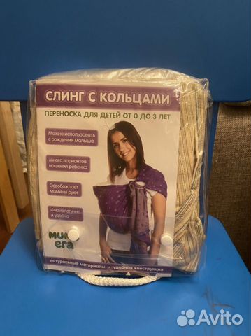 Слинг с кольцами Mum’s era Новый