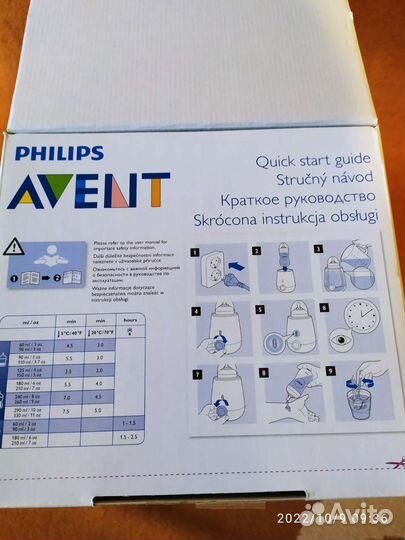 Подогреватель Avent (почти новый)