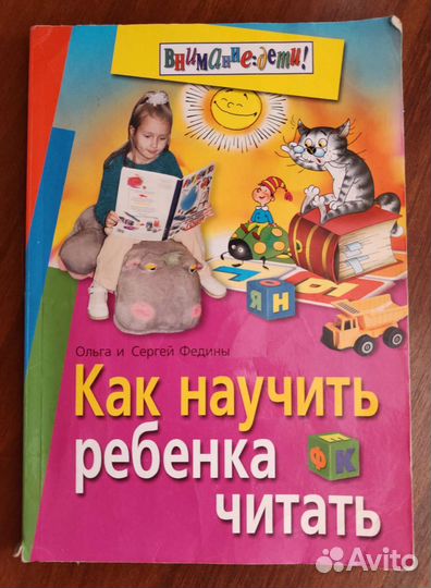 Учебные пособия для дошкольников и 1-4 классов