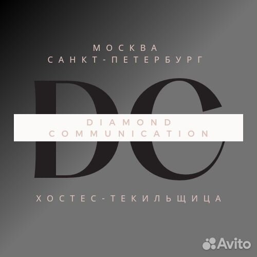 Хостес в ночной клуб