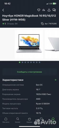 Ноутбук Honor MagicBook 16 R5/16/512