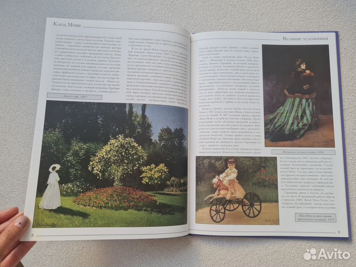 Книга Клод Моне и диск Римский-Корсаков. Цена за 2