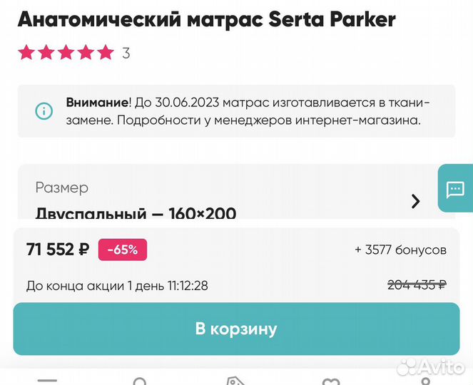 Матрас 160х200 Ascona