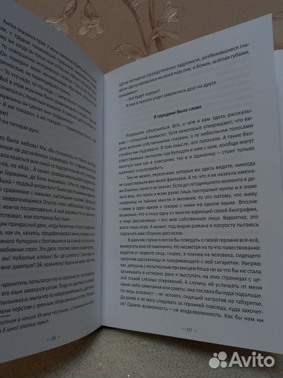 Книга (сборник рассказов)