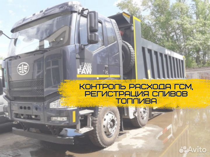 Контроль топлива онлайн gps