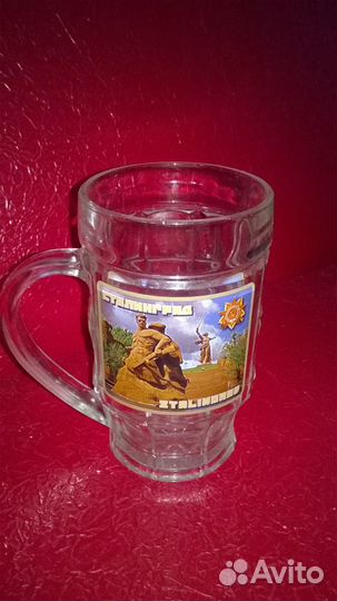 Кружка пивная. Сталинград. В коллекцию
