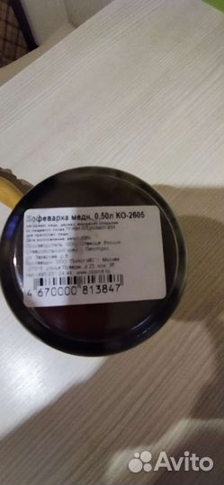 Турка новая 0,5 медная