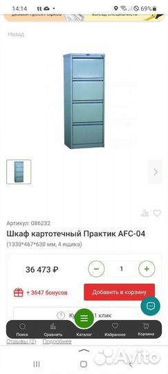 Шкаф металлический для документов бу