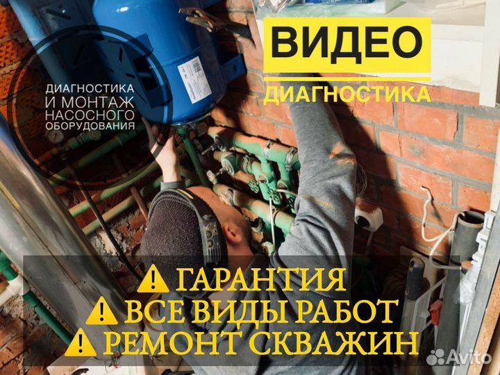 Чистка скважин, Замена насоса, Ремонт скажин