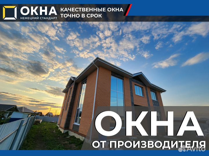 Пластиковые окна под ключ