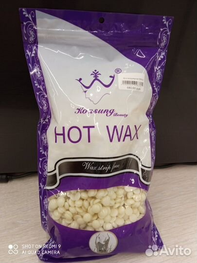 Воск для депиляции в гранулах