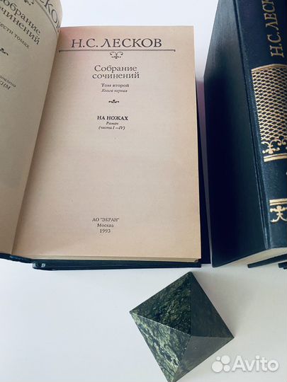 Н. С. Лесков. Собр соч в 6 томах (ком из 7 книг)