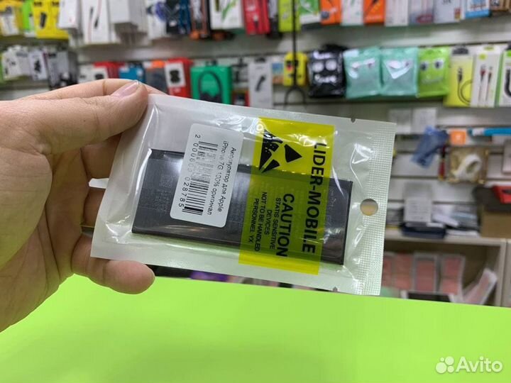 Аккумулятор для iPhone 7