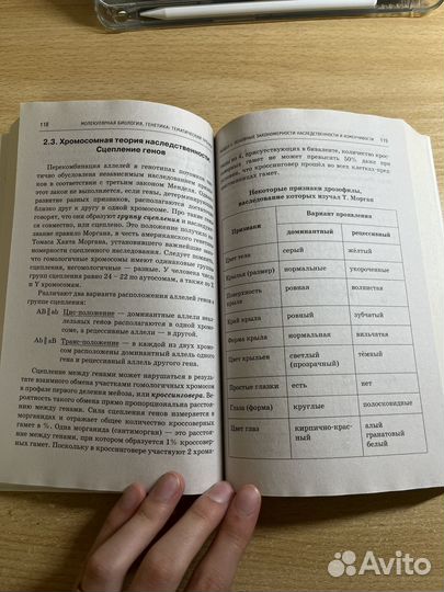 Тематический тренинг по биологии А.В. Маталин/ЕГЭ