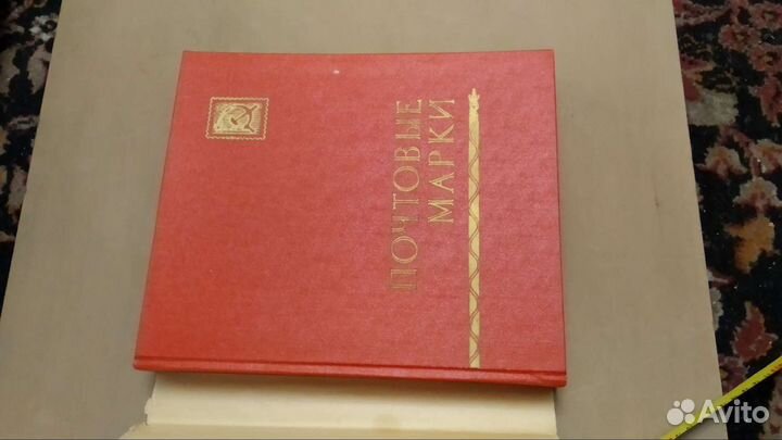 Большой альбом с марками