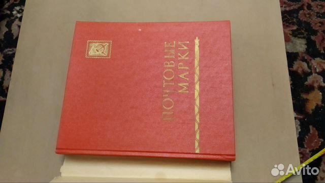 Большой альбом с марками