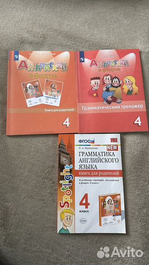 Английский в фокусе 4 класс