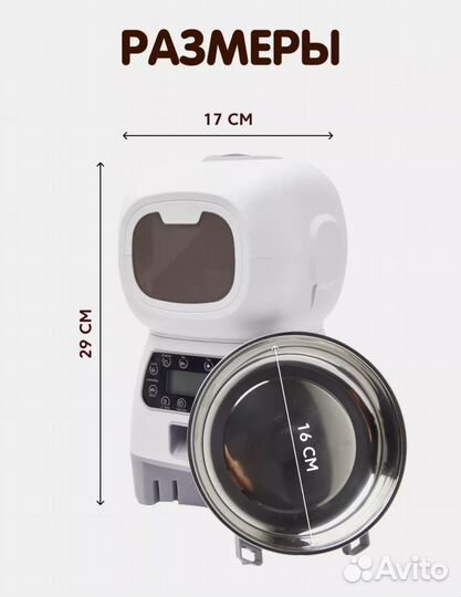 Автокормушка для кошек и собак новая