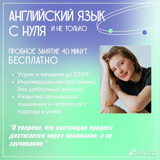 Репетитор по английскому языку онлайн