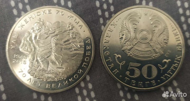 Монеты Казахстан