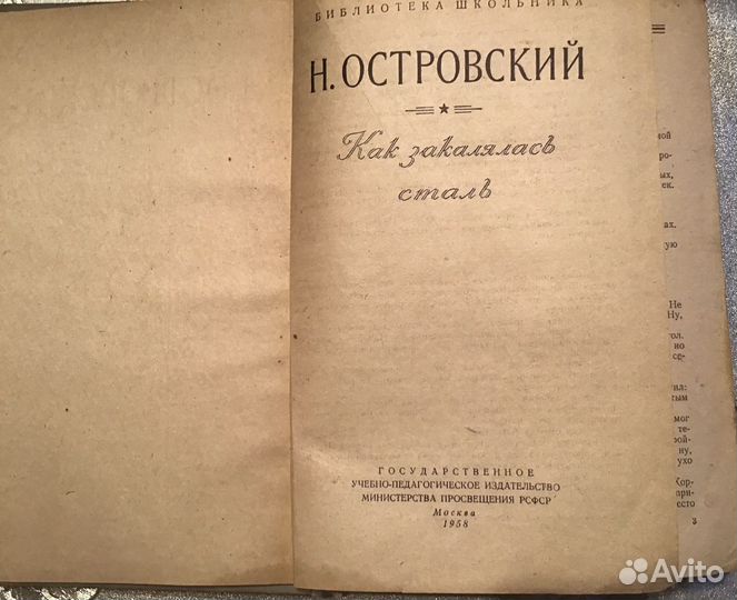 Старые советские книги