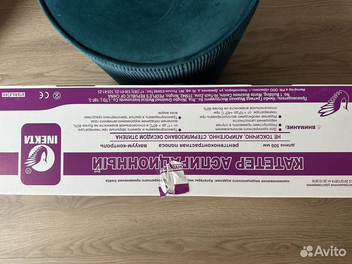 Катетер аспирационный 8