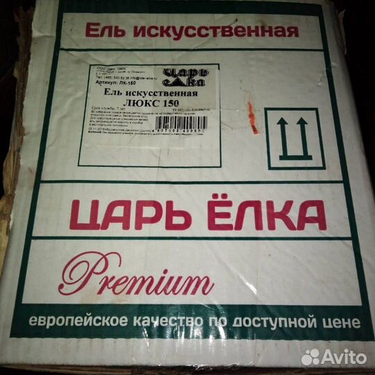 Ель искусственная