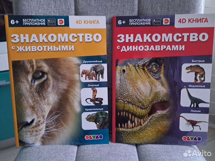 4D книги