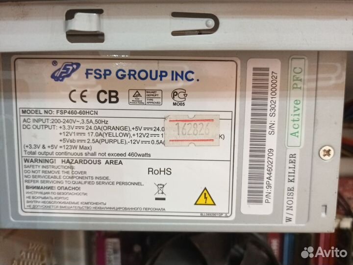 FSP 460-60 HCN блок питания пк