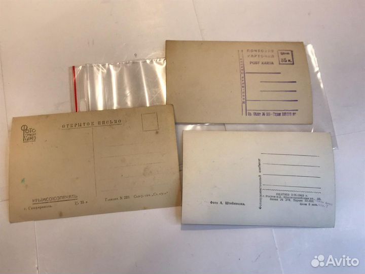 Почтовая карточка Винтажная СССР