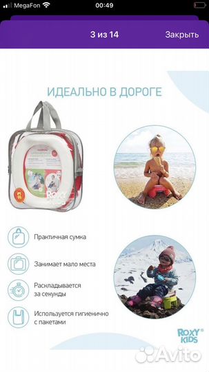 Дорожный горшок roxy kids