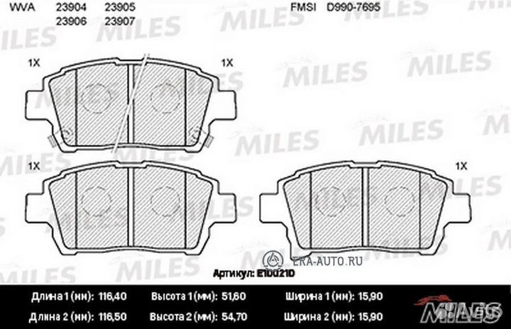 Miles E100210 Колодки тормозные дисковые перед