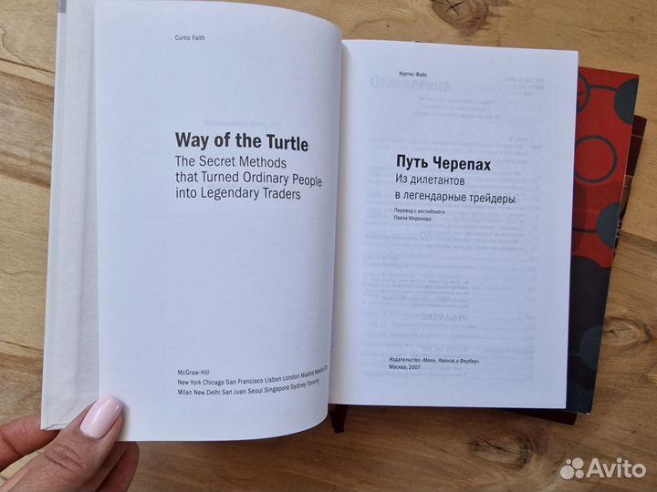 Аксиомы биржевого спекулянта, Макс Гюнтер